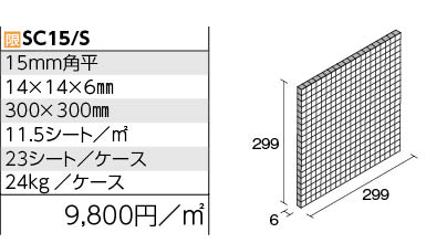 セユピック 形状図