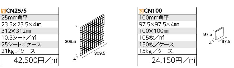 カメレオン(注文品) 形状図