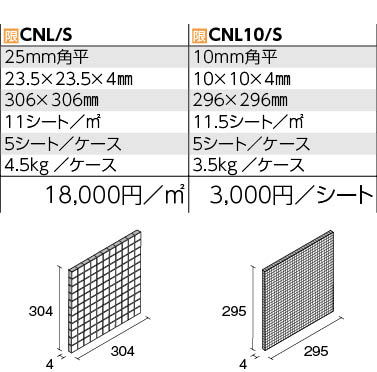 カメレオンライト 形状図