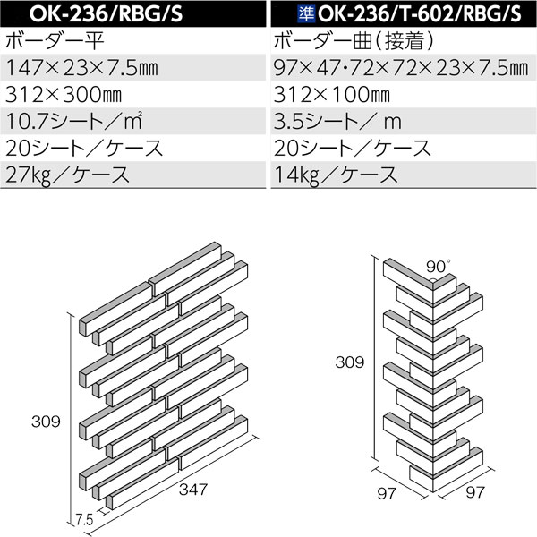 珪木石 形状図