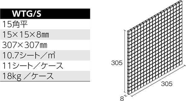 グラストンモザイク 形状図