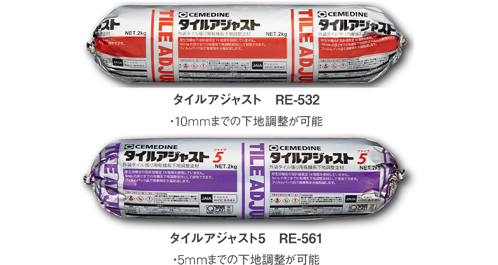 注目の福袋！ セメダイン タイルアジャスト グレー MP2kg 外装タイル張り用有機系下地調整塗材 RE-532 RE532 2114318 ×9  送料別途見積り 法人 事業所限定 外直送