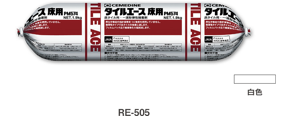 即出荷 セメダイン タイルエース 床リフォーム用 ホワイト MP2kg RE-560 RE560 2114329 ×9 送料別途見積り 法人  事業所限定 外直送