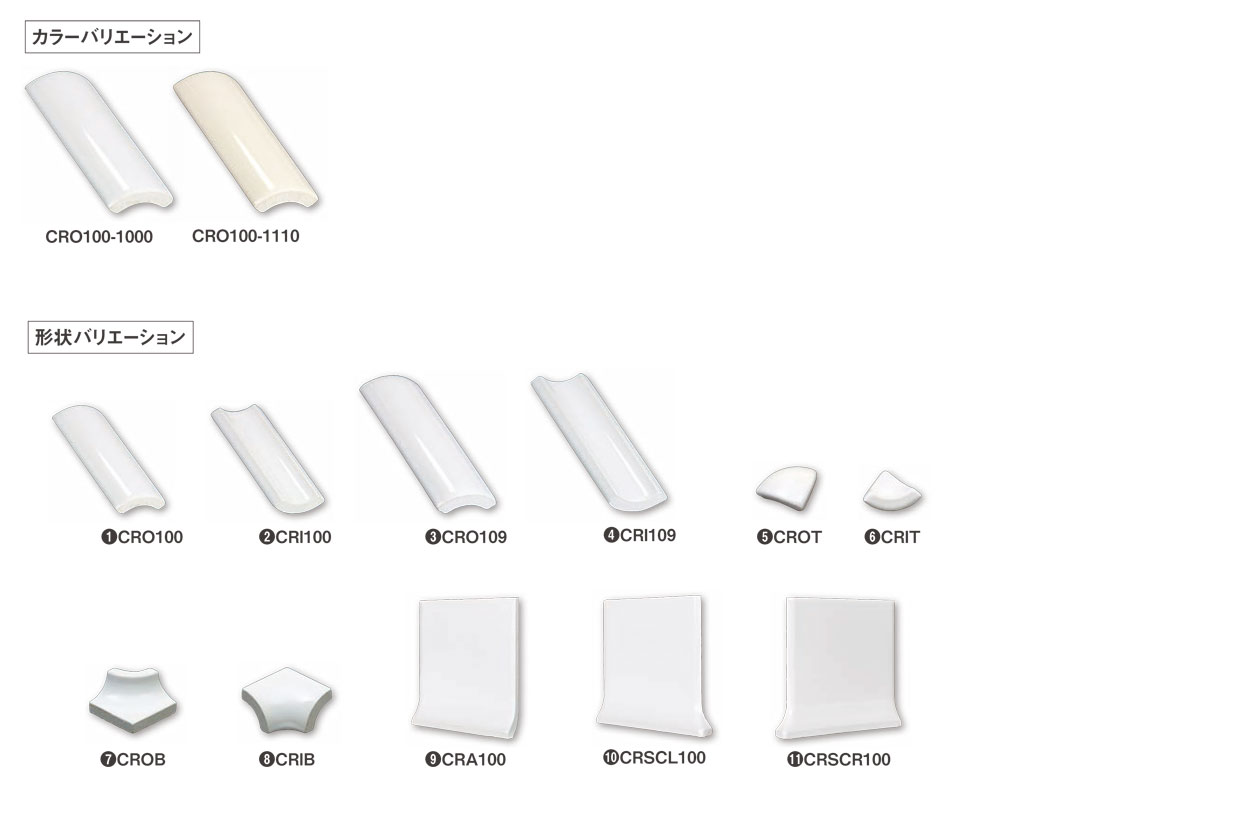 コーナータイル | KYタイル株式会社